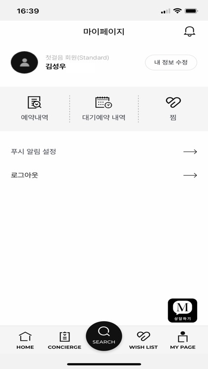 모자이크(MOZAIQ) screenshot-7