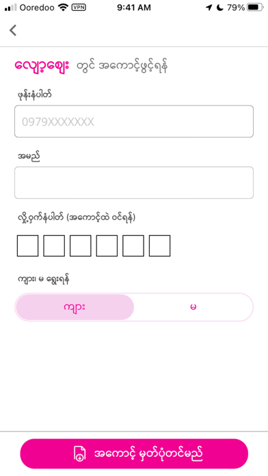 ShopZay Partner Screenshot