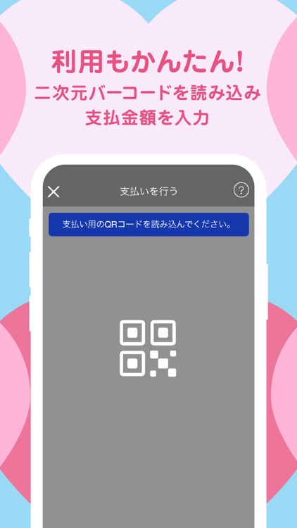 ちっごペイ screenshot-3
