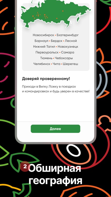 Вилка-Ложка