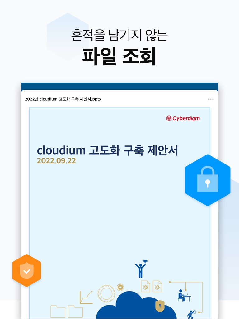 cloudium screenshot 3