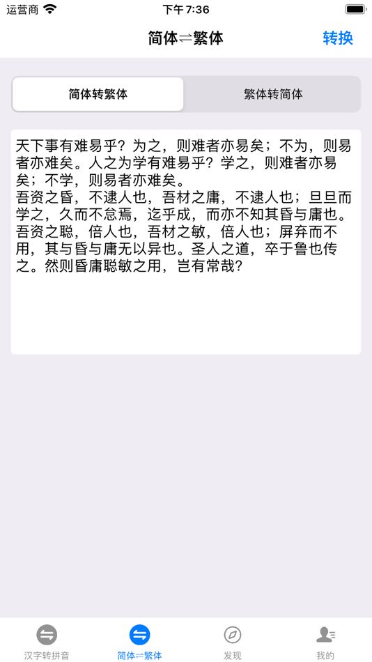 #2. 汉字助手-认字识字拼音学习好帮手 (iOS) Podle: 海洋 蒋