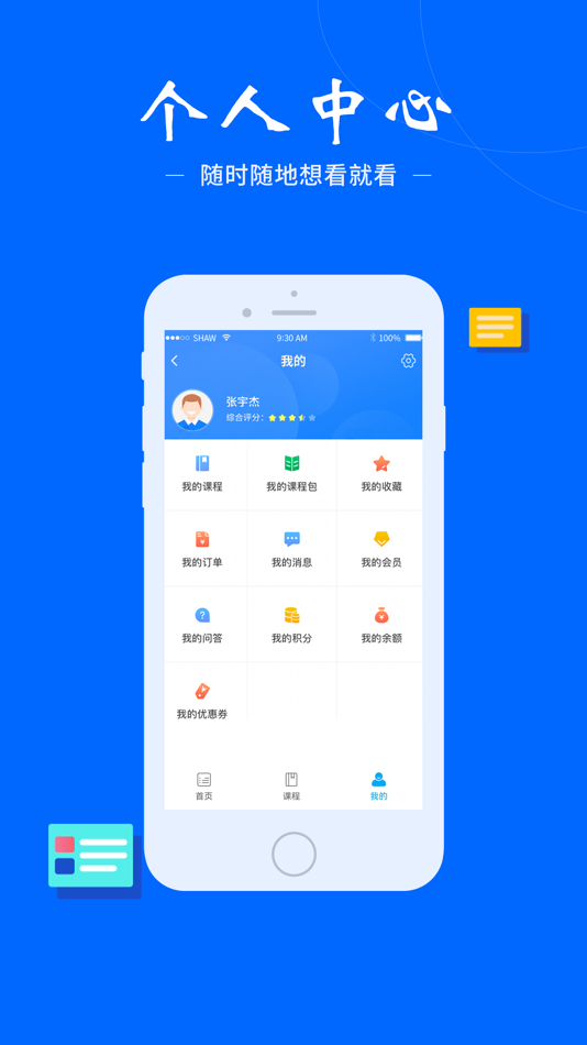 #3. 保密通 (iOS) 由: TIANJIN JUNHANG CONSULTING CO., LTD.