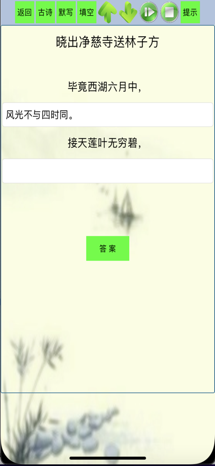 中小学古诗词文言文