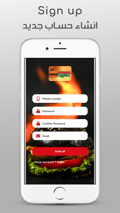 BurgerQueen App Screenshot