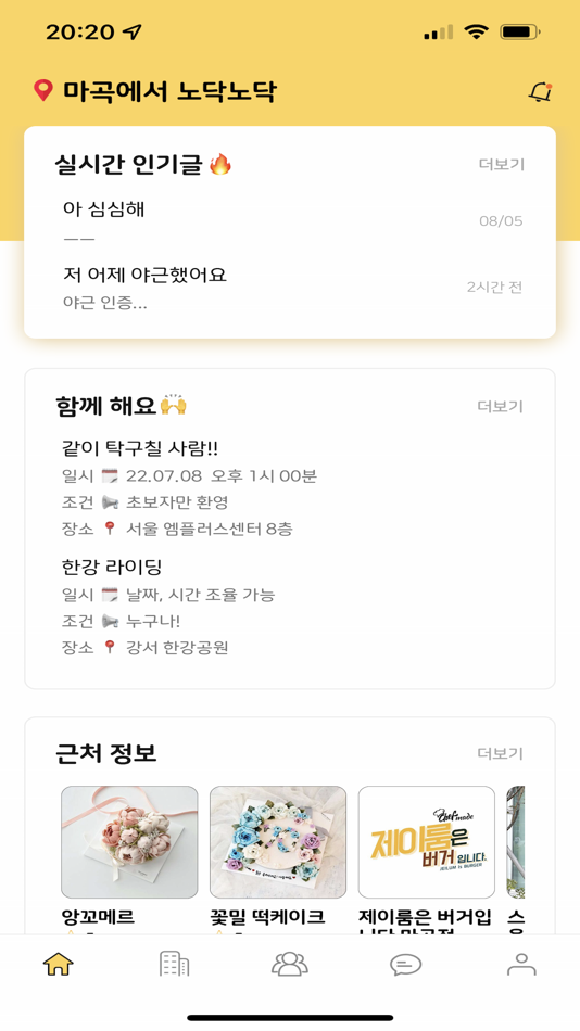 #6. 노닥노닥 (iOS) 由: LFin Co.,Ltd