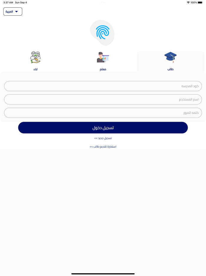 مدرسة الأوائل الأهلية