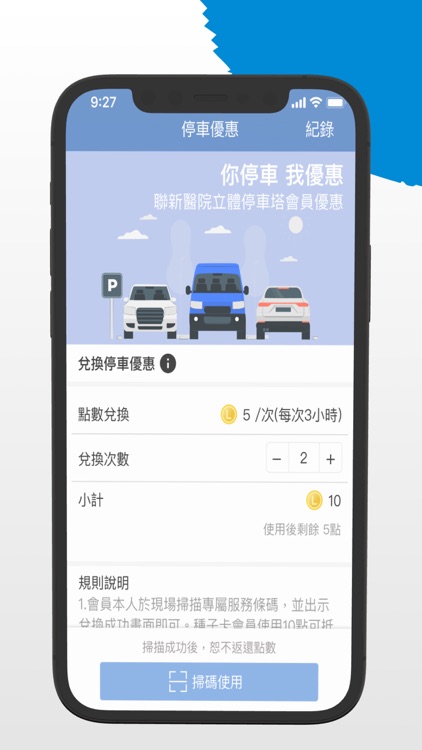 聯新會員俱樂部