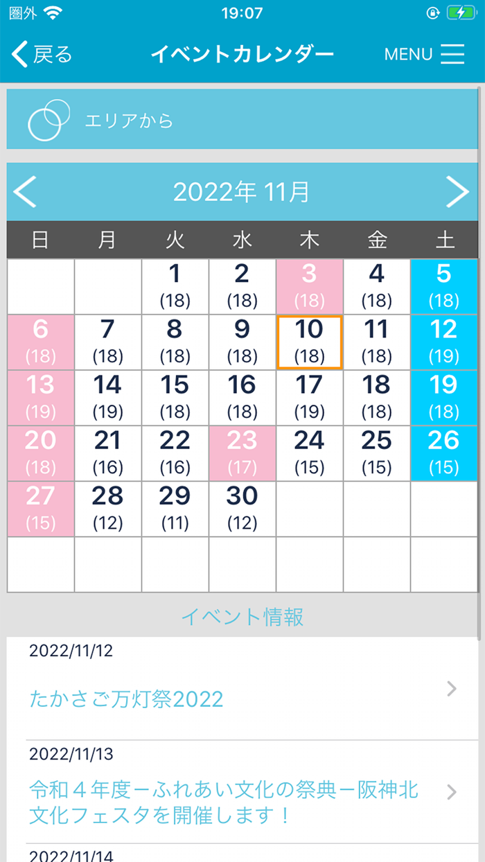 ひょうごe-県民