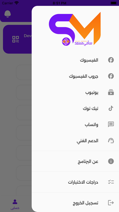 الساحر في الرياضيات Screenshot