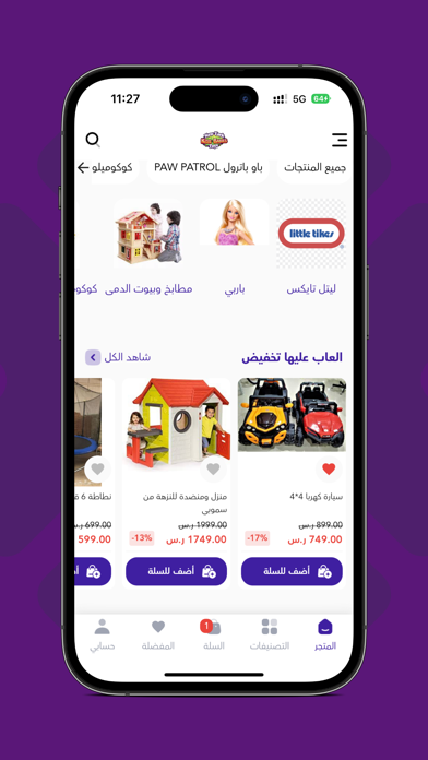 العاب نيويورك NY TOYS Screenshot