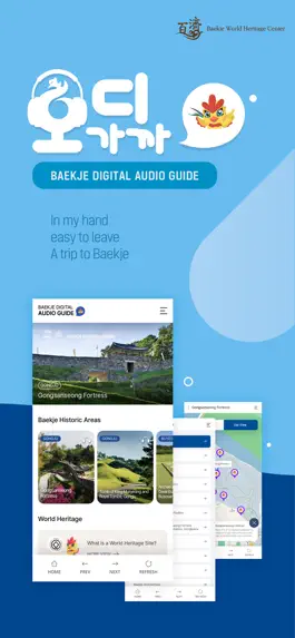 Game screenshot Baekje Digital Audio Guide mod apk