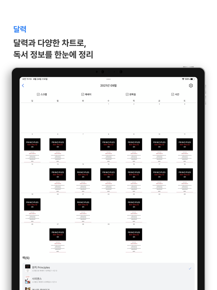 리더스Readers- 완벽한 독서를 위한 서비스