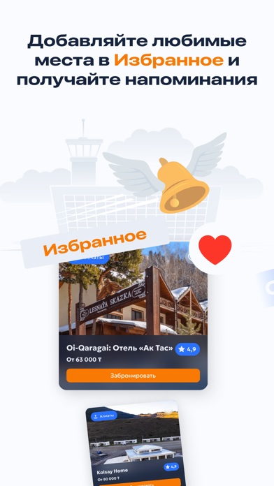MyTravel Screenshot
