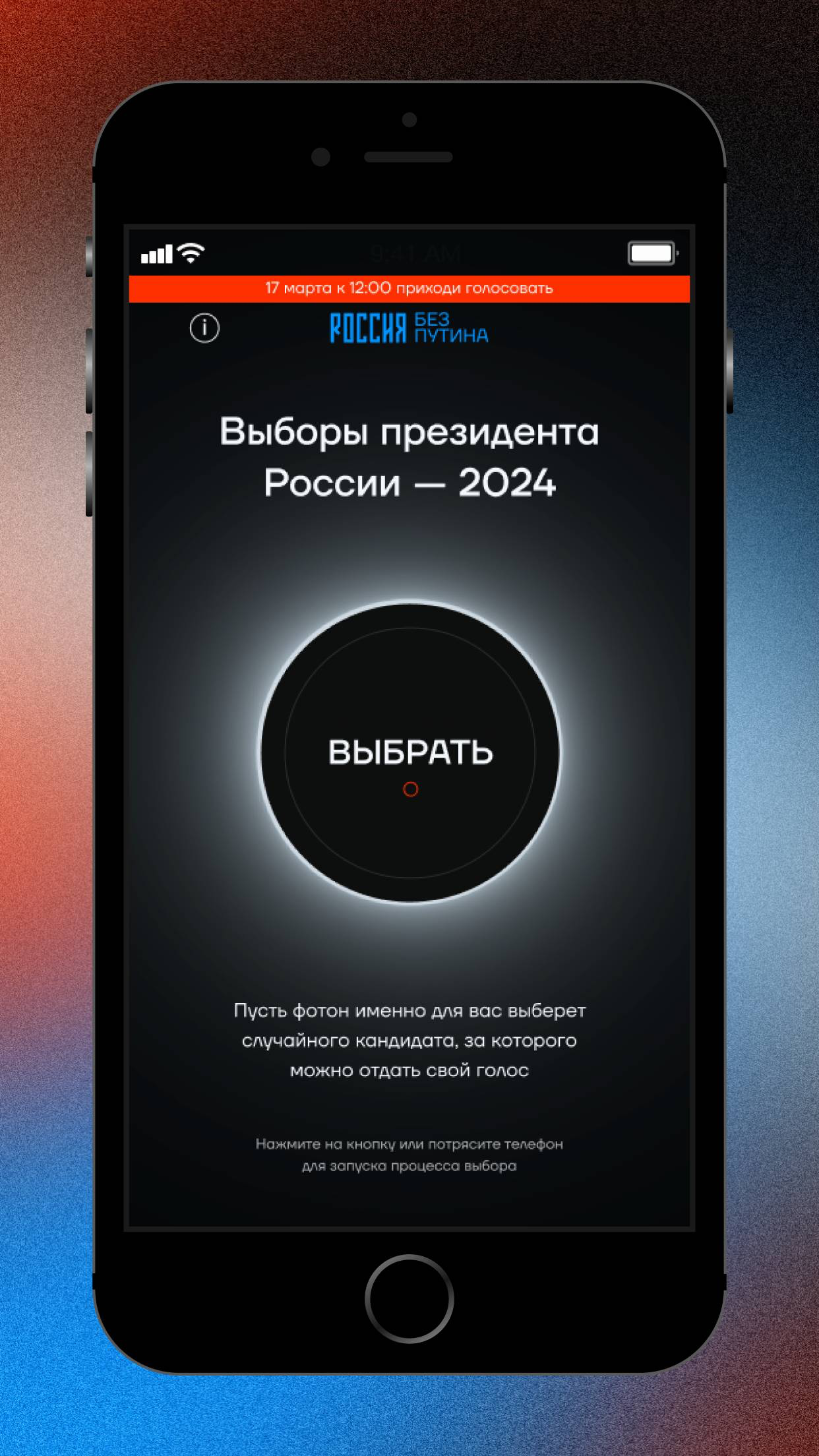 Фотон-2024