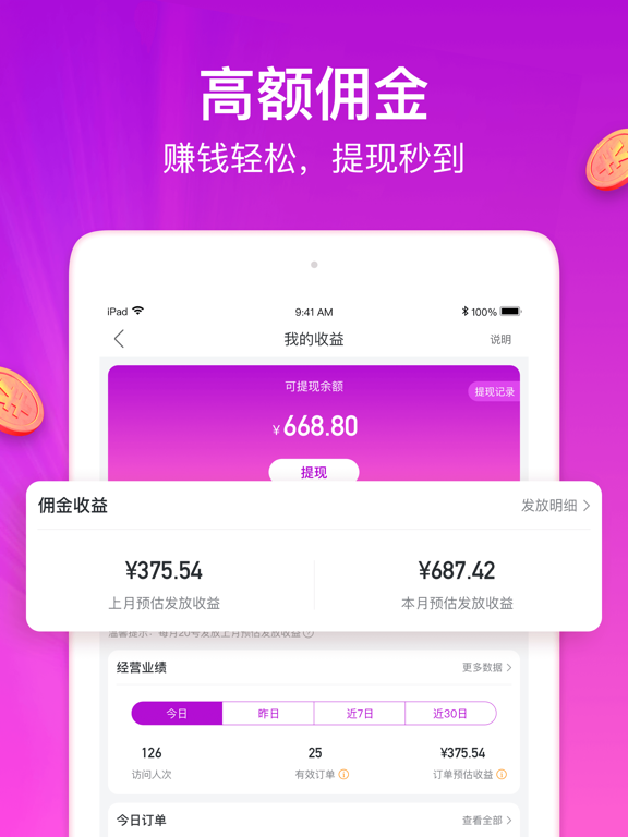 小美帮帮 iPad screenshot