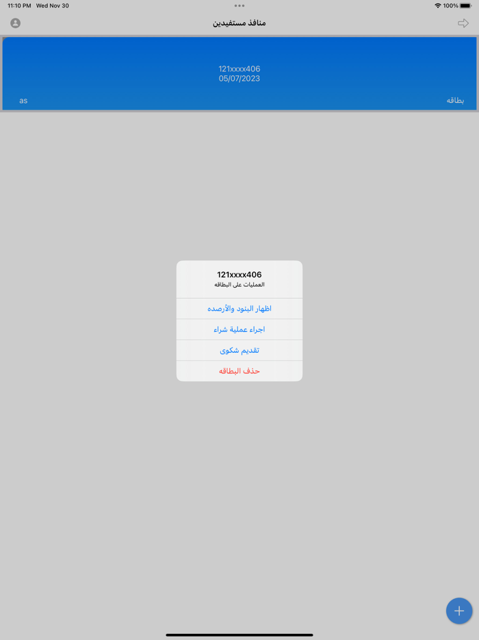 محفظة منافذ منافذ مستفيدين