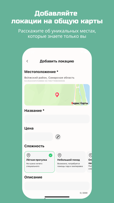 HomeTravel Screenshot
