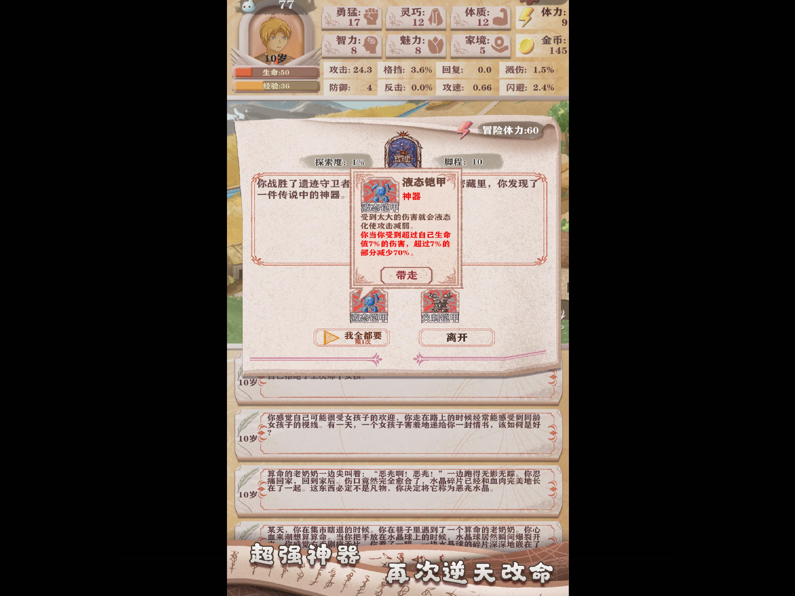 异世轮回录