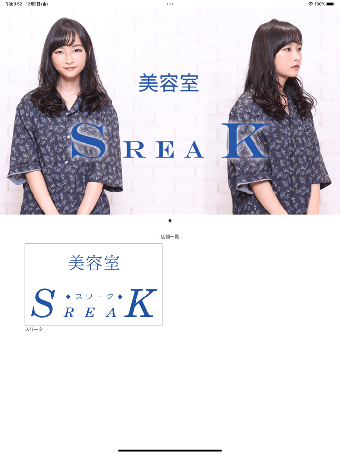SREAK