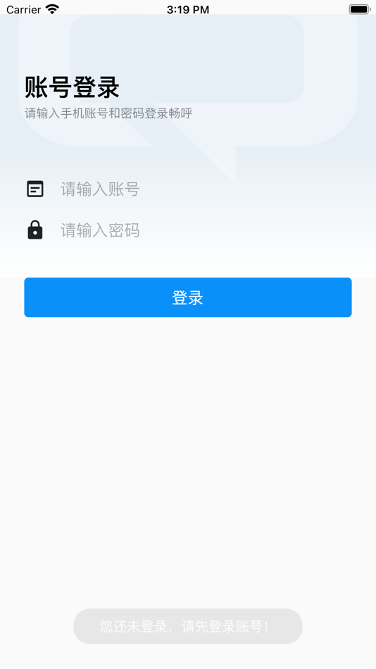 #2. 畅呼助手 (iOS) 由: 玲新 季