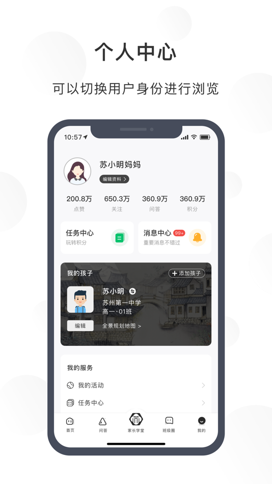 #4. 苏州育未来 (iOS) 由: 南京智芸网络科技有限公司