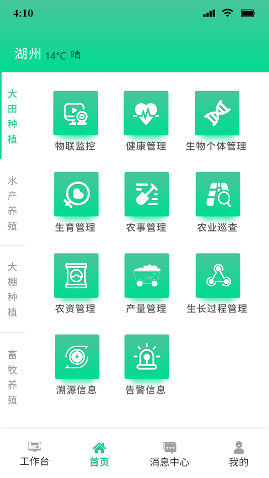 #1. 智养 (iOS) 由: 中科台达(湖州)信息技术有限公司