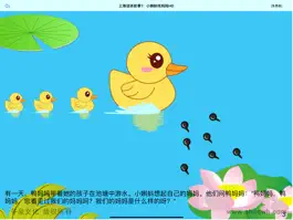 Game screenshot 上海话讲故事1：小蝌蚪找妈妈HD-冬泉沪语系列 apk