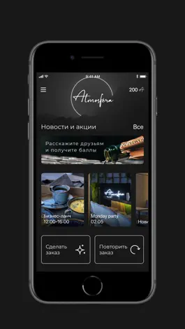 Game screenshot Atmosferarest apk