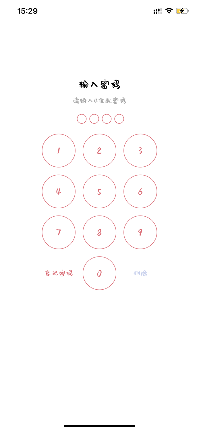 粉萌日记-私密简洁的日记备忘录