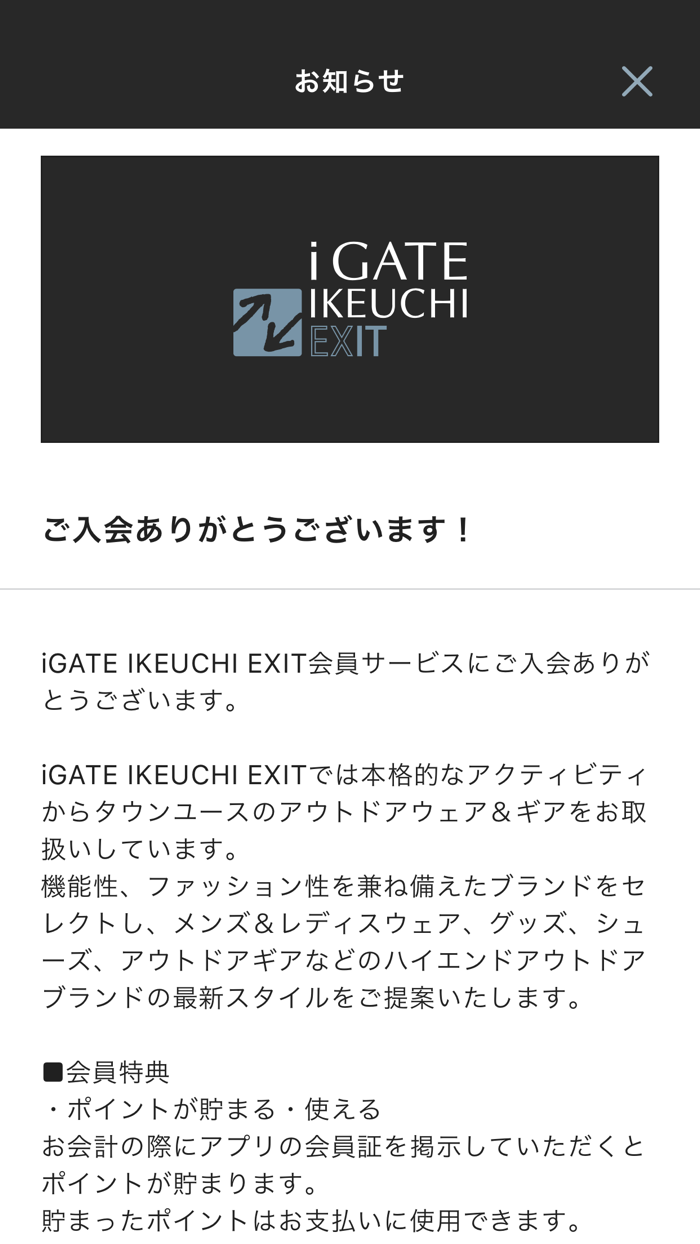 iGATE IKEUCHI EXIT