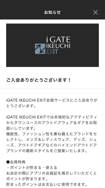 iGATE IKEUCHI EXIT