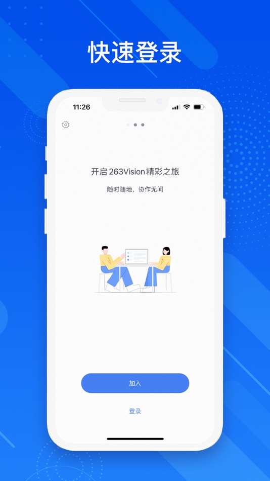 #2. 263云视M版 (iOS) بواسطة: Net263