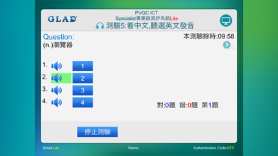 PVQC ICT Sp Lite Screenshot
