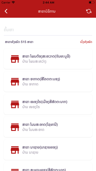 Anousith Express Laos Screenshot