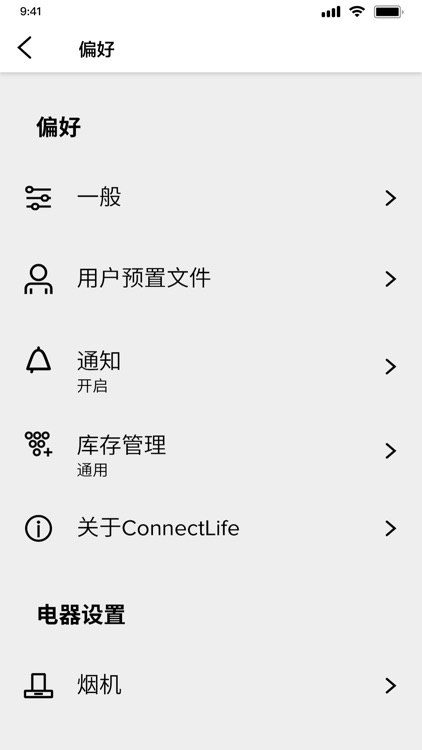 ConnectLife 亚太 screenshot-5