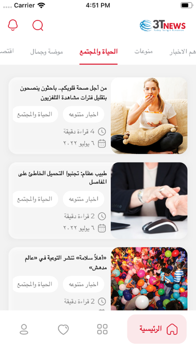 3tnews - ثري تي نيور اخبار Screenshot