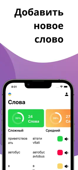 Game screenshot Учите украинский с LENGO hack