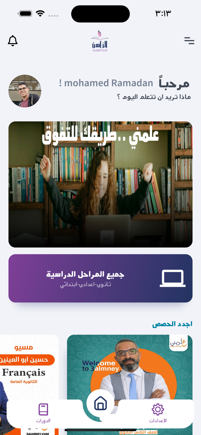 الزاهن في الكيمياء