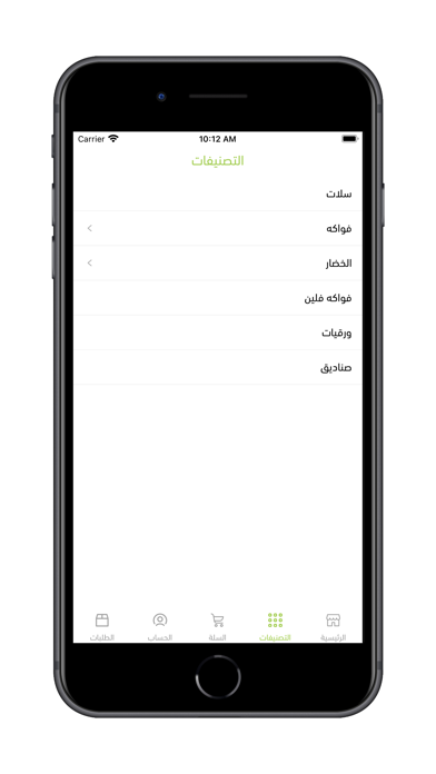 افوكادو Screenshot