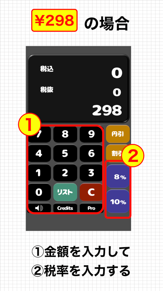 #2. 買物計算機 (iOS) 由: Junichi Mori