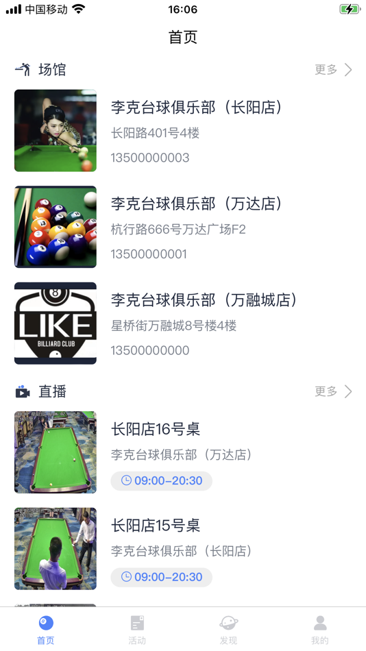#1. 球音 (iOS) 由: 杭州球音体育科技发展有限公司