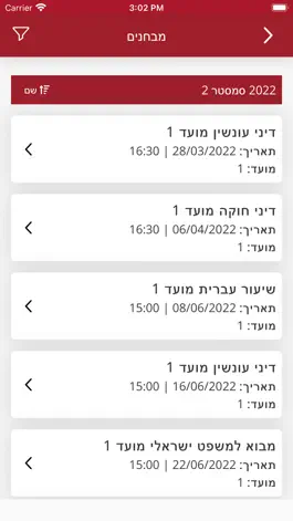 Game screenshot המרכז האקדמי למשפט ולעסקים-CLB hack