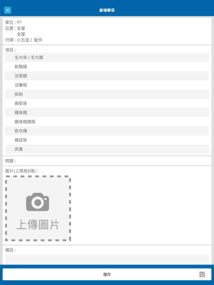 Defect Management V2