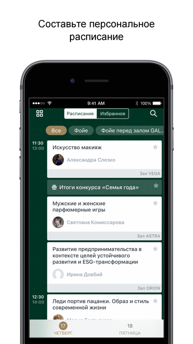 URAL IRON LACE Screenshot