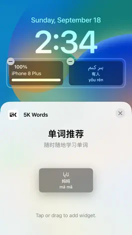 Game screenshot 5K Words - 维汉双语背单词神器 apk