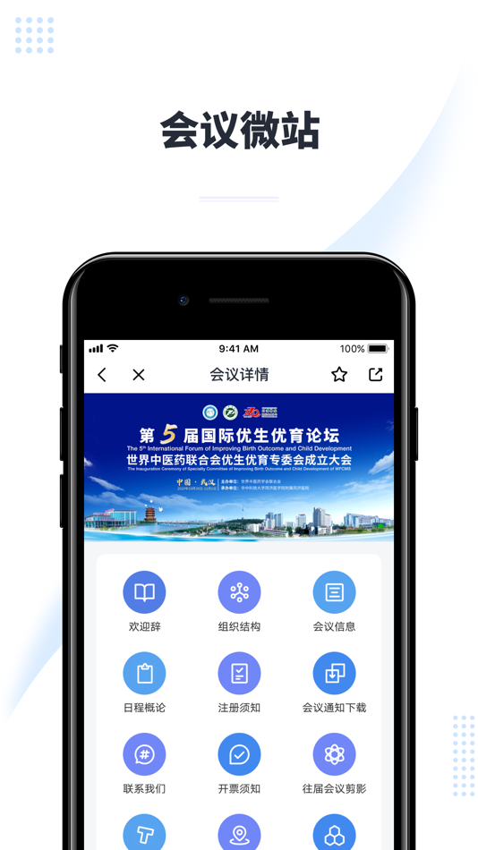 #3. 医会宝-专业医学知识交流平台 (iOS) Podle: HEALIFE GROUP CO.,LTD