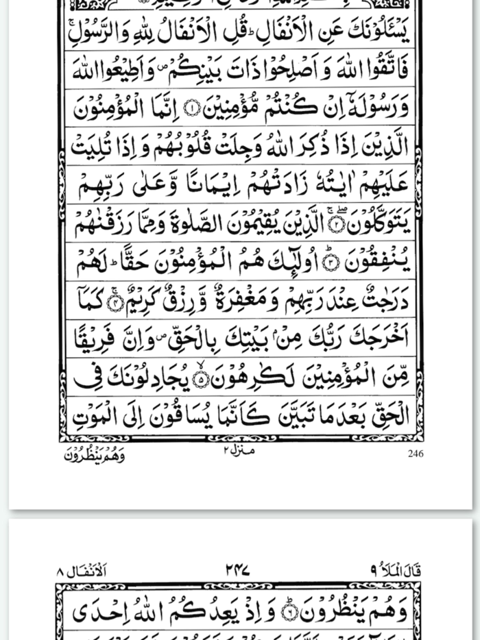 Quran in Arabic Book of Allah
