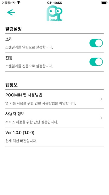 POOMIN screenshot-5