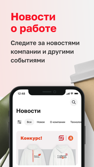 Твой Магнит Screenshot